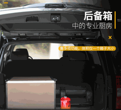 自游部落自驾游户外用品